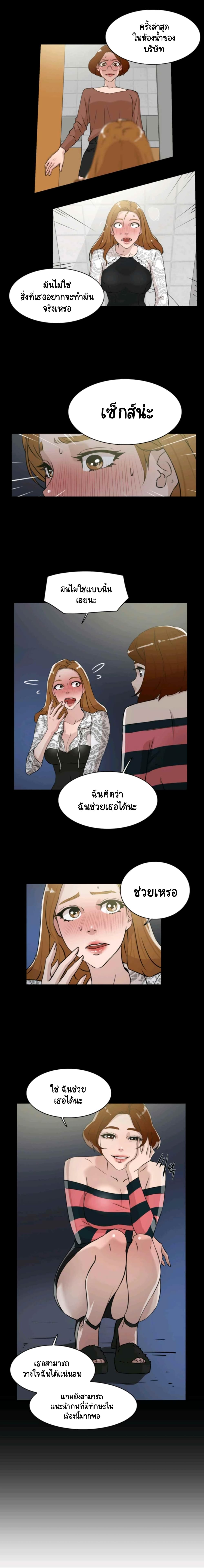 Her 4 Incher page 7