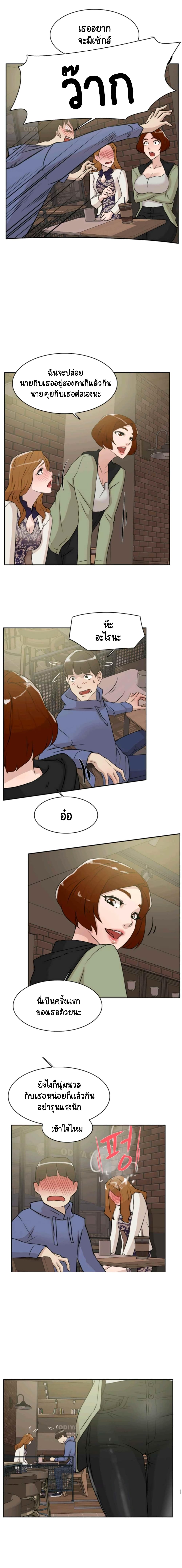 Her 4 Incher page 9