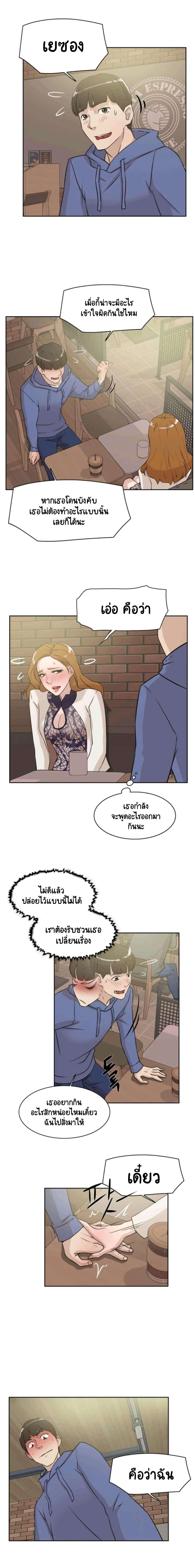 Her 4 Incher page 10