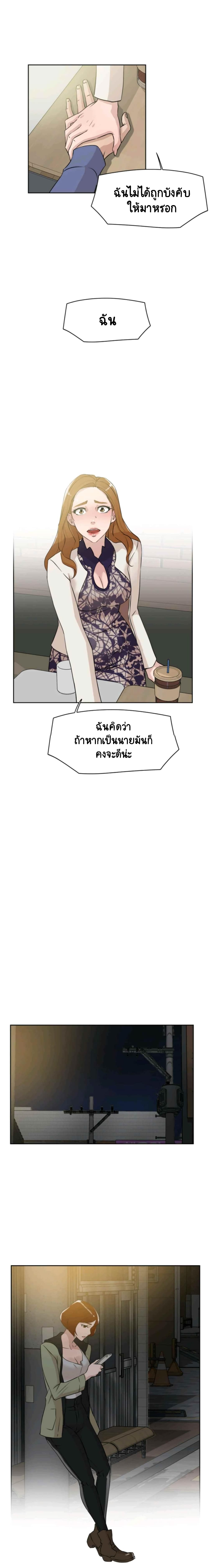 Her 4 Incher page 11