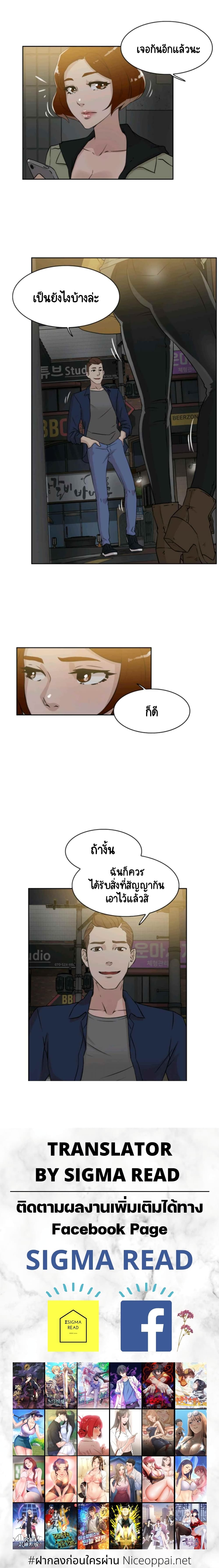 Her 4 Incher page 12