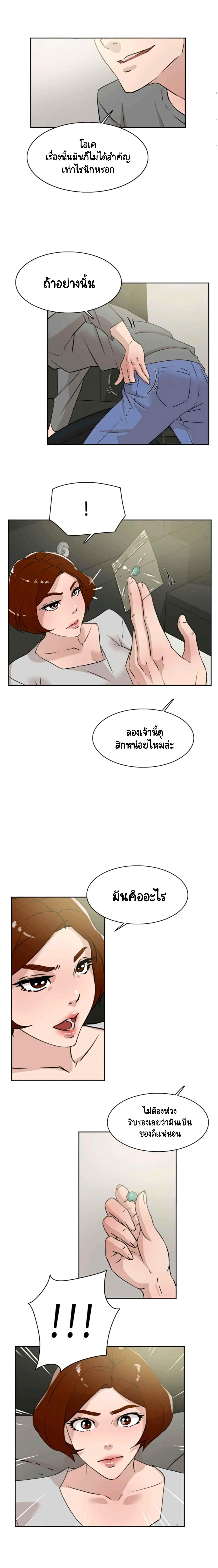 Her 4 Incher page 2