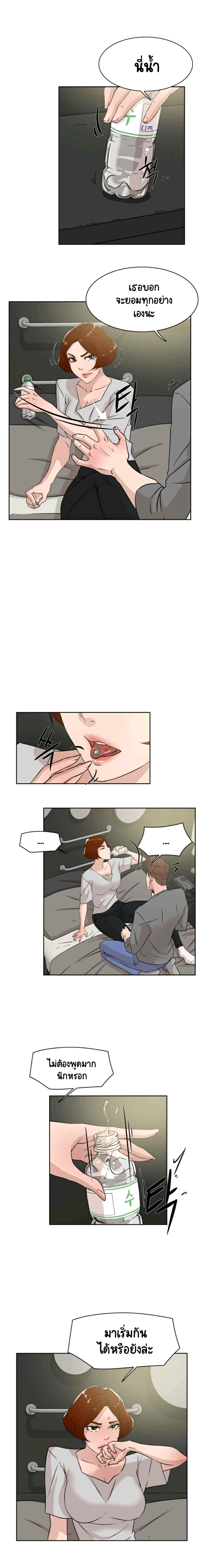 Her 4 Incher page 3