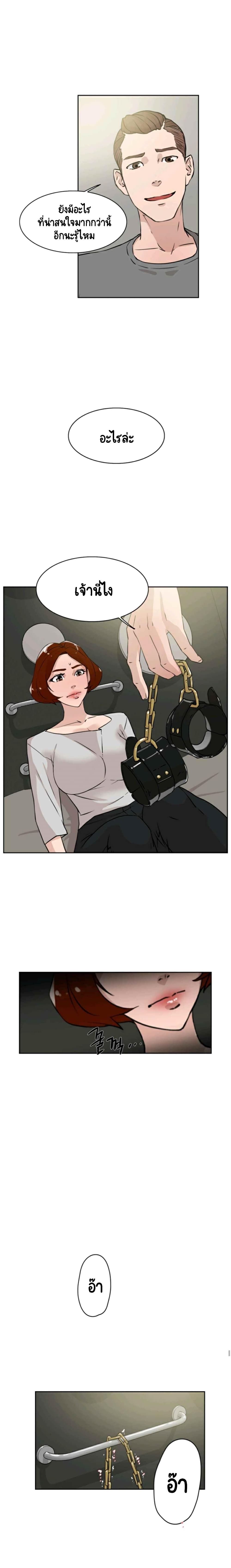 Her 4 Incher page 4