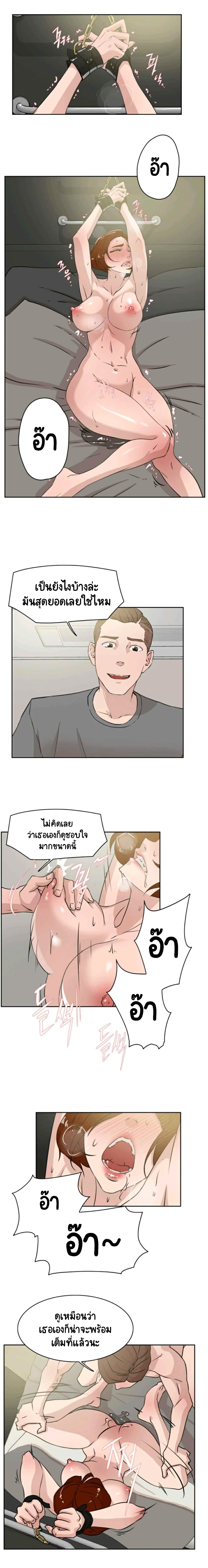 Her 4 Incher page 5