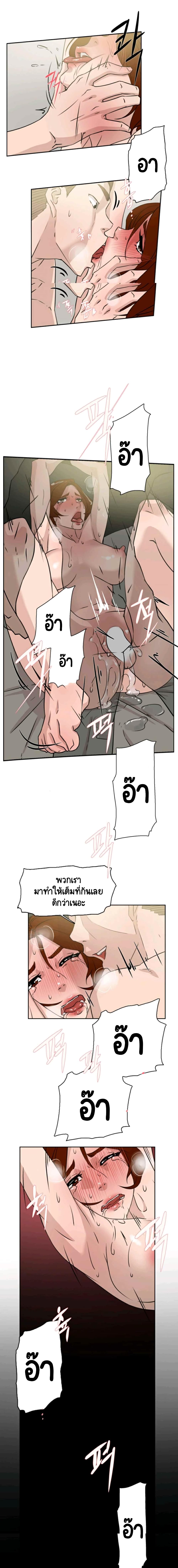 Her 4 Incher page 10