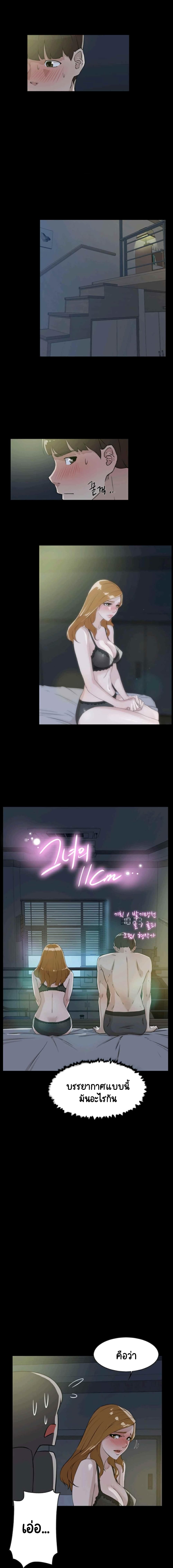 Her 4 Incher page 1