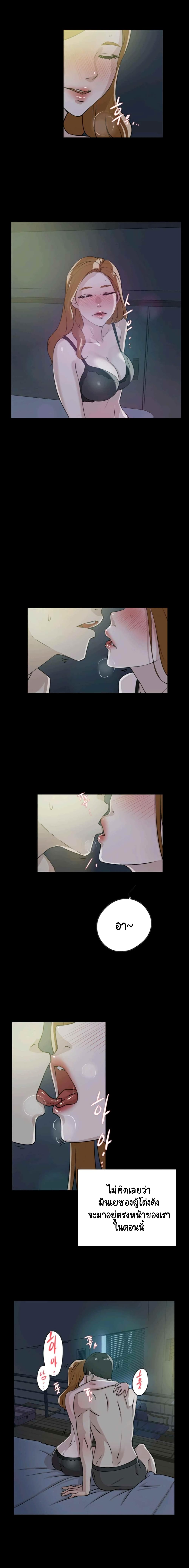 Her 4 Incher page 3