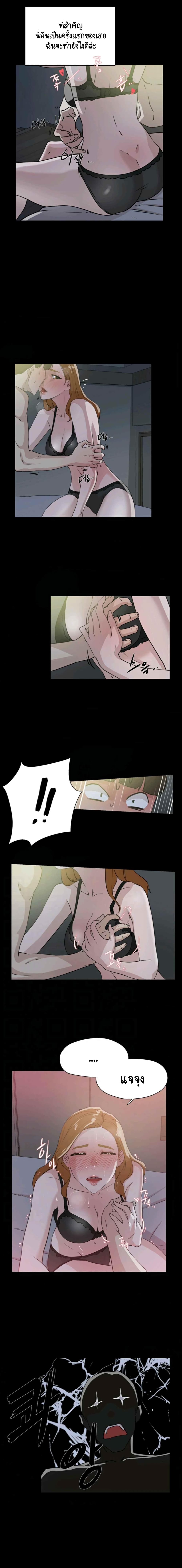 Her 4 Incher page 4