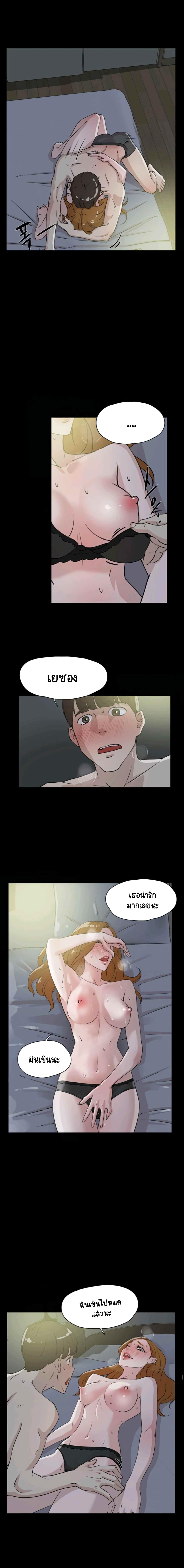 Her 4 Incher page 5