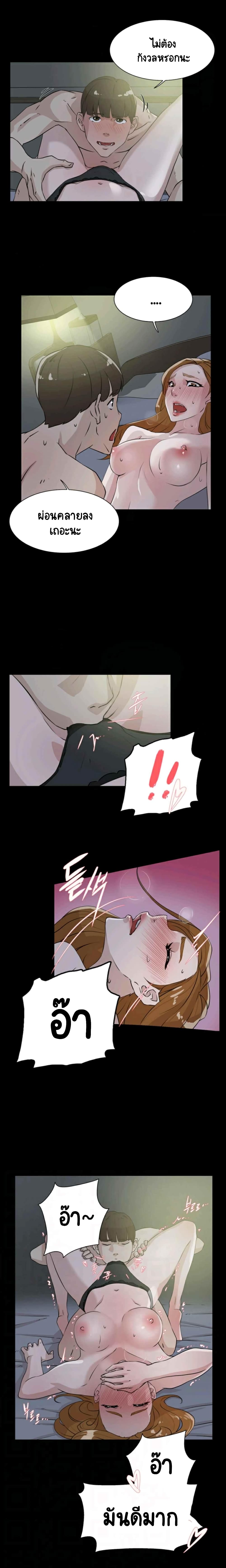 Her 4 Incher page 6