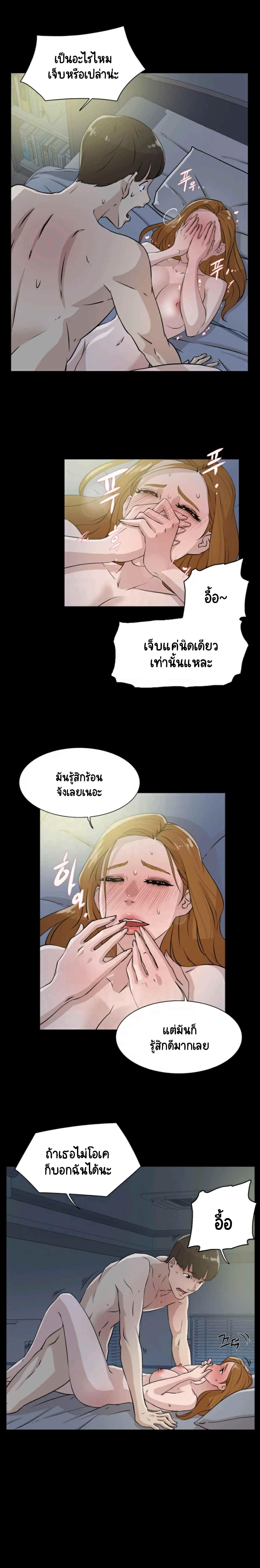 Her 4 Incher page 9