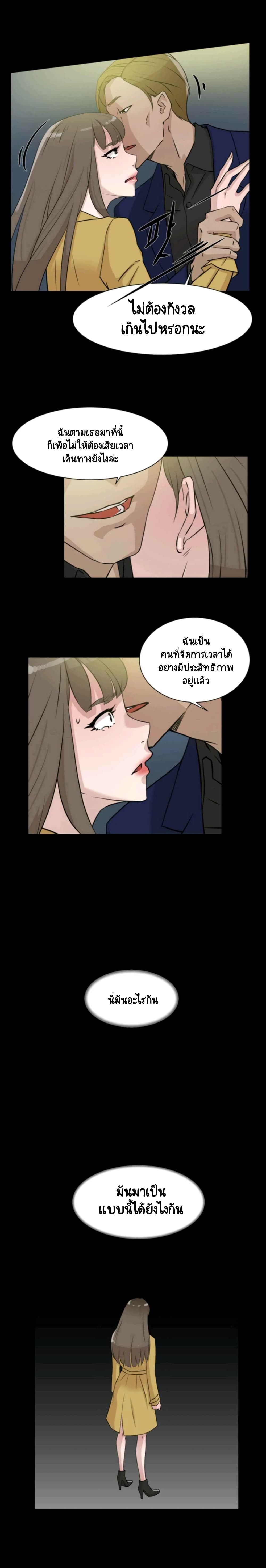 Her 4 Incher page 4