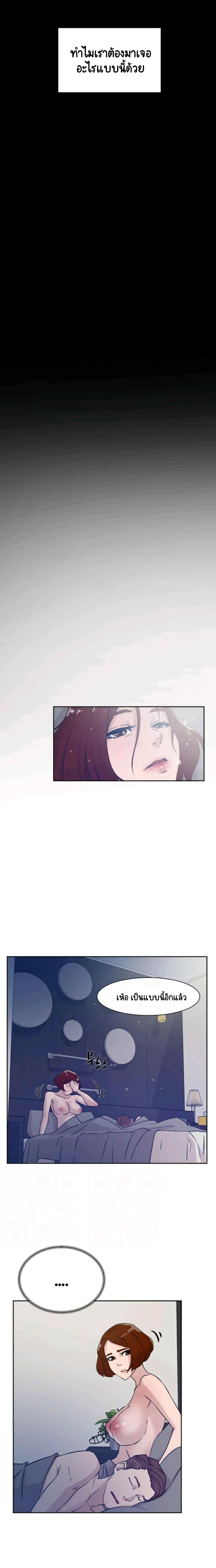 Her 4 Incher page 7