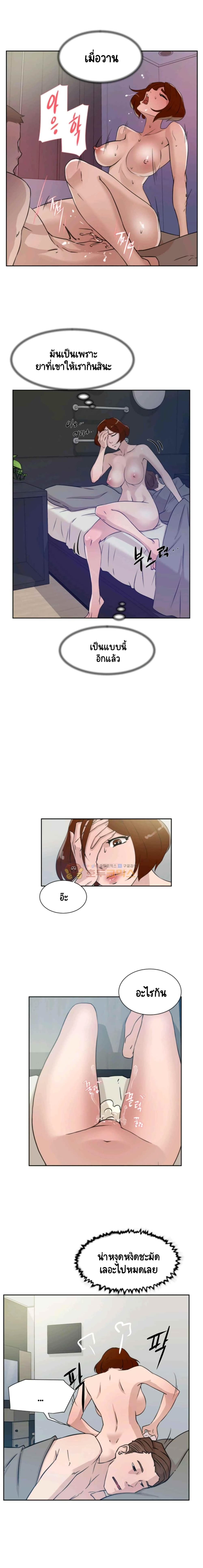 Her 4 Incher page 8