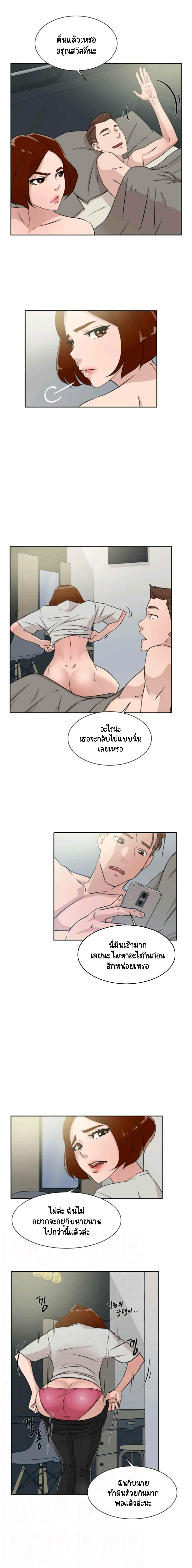 Her 4 Incher page 9
