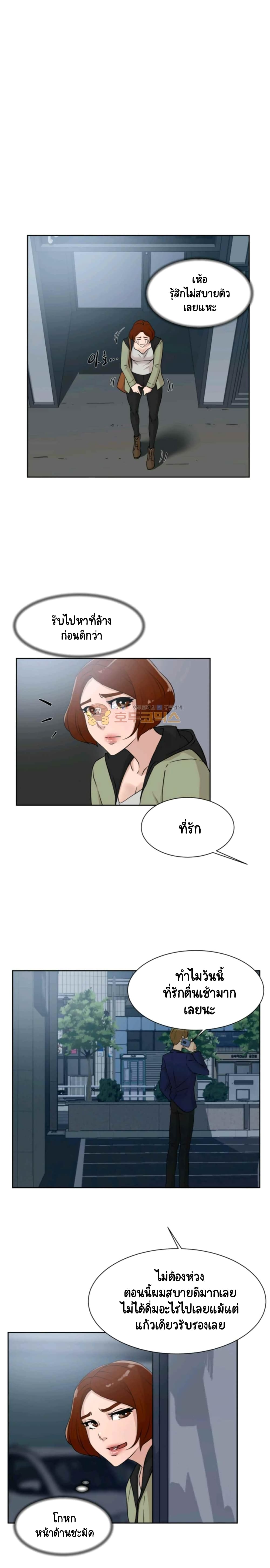 Her 4 Incher page 11