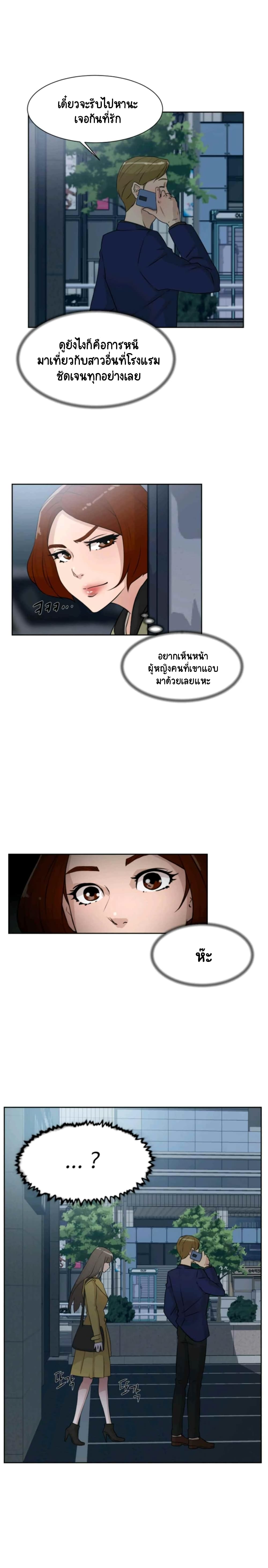 Her 4 Incher page 12