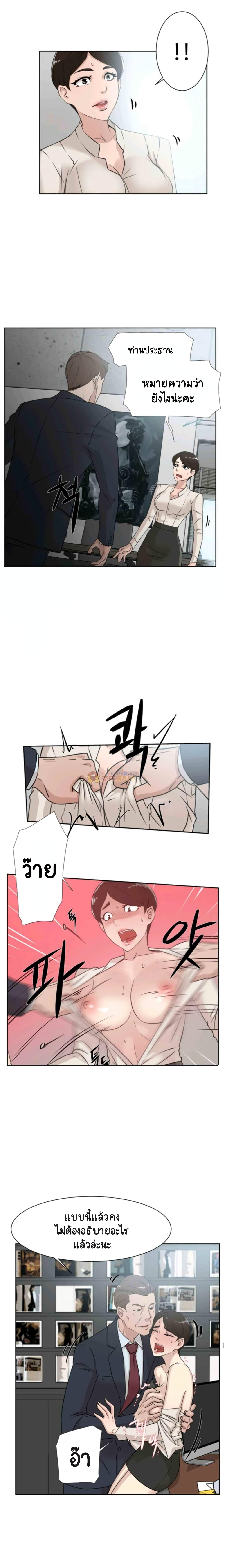 Her 4 Incher page 6