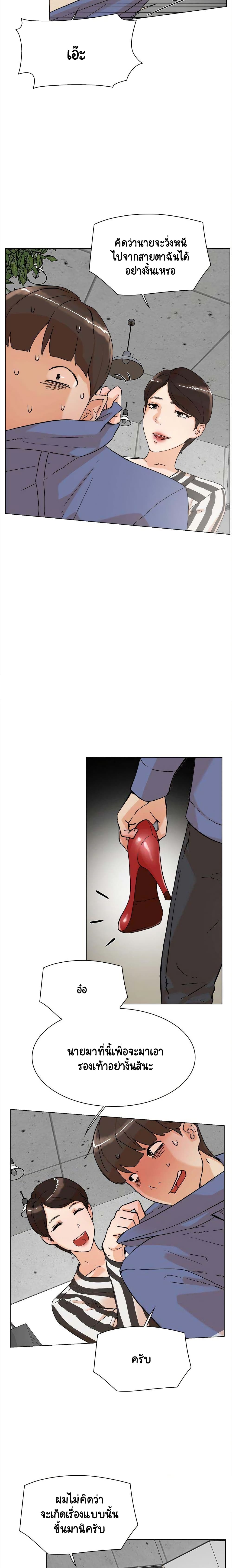 Her 4 Incher page 3