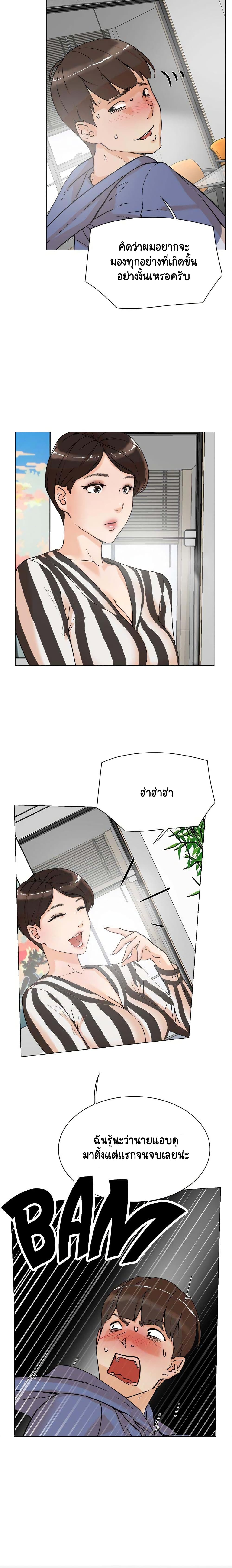 Her 4 Incher page 4