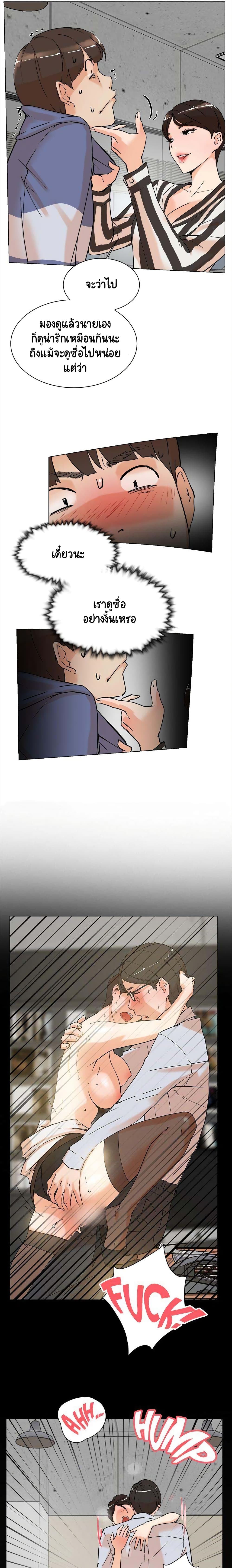 Her 4 Incher page 6