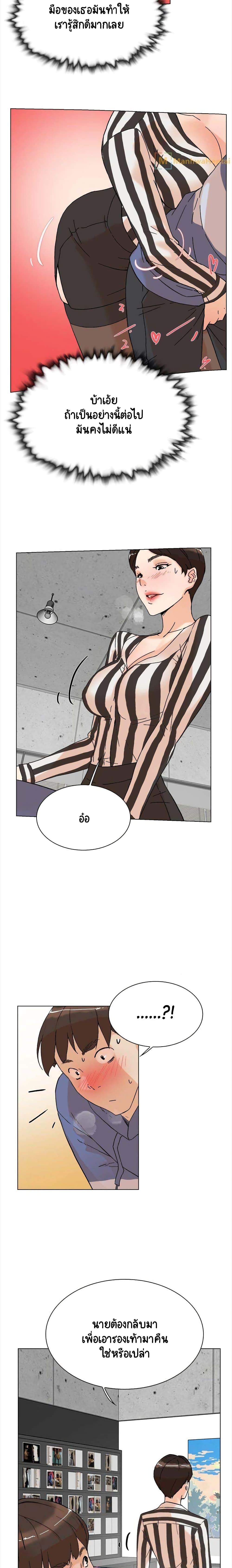 Her 4 Incher page 10
