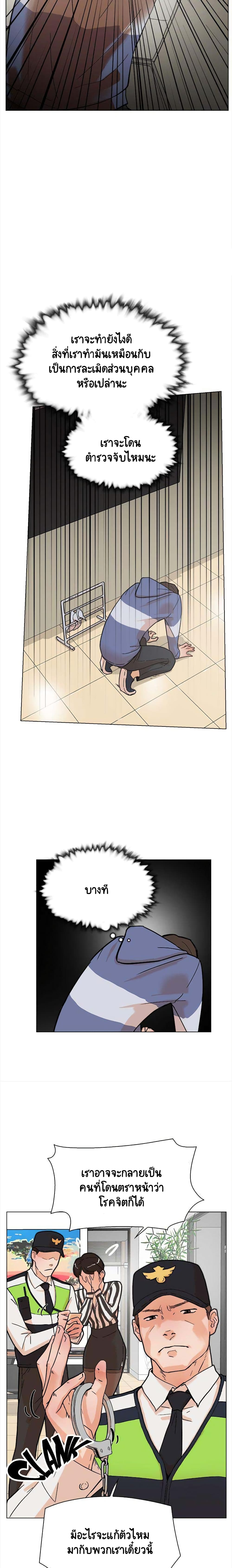 Her 4 Incher page 15
