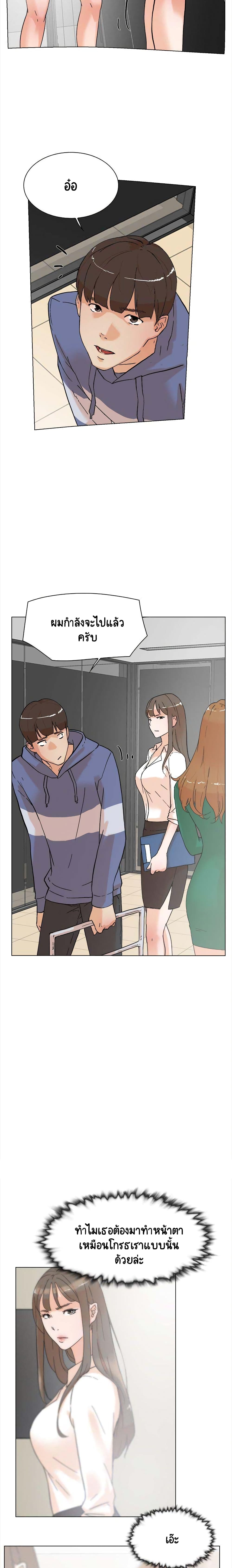 Her 4 Incher page 17
