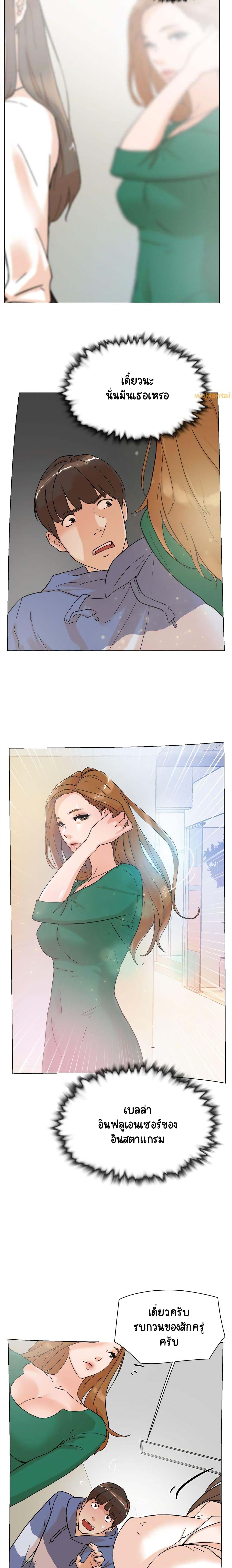 Her 4 Incher page 18