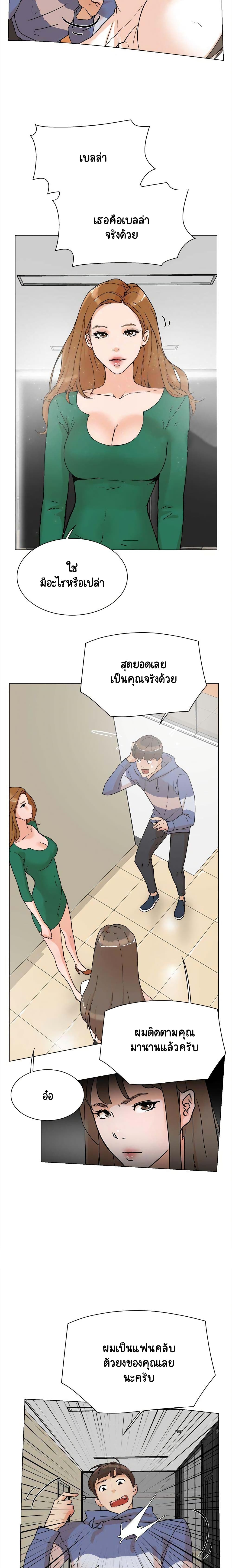 Her 4 Incher page 19