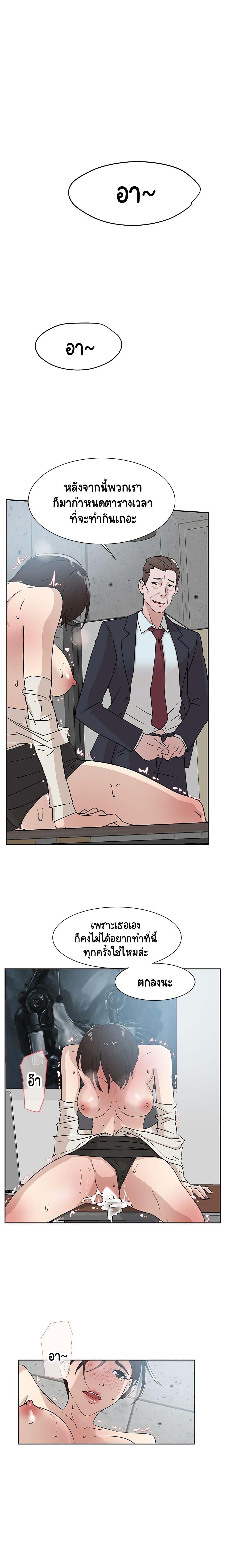 Her 4 Incher page 8