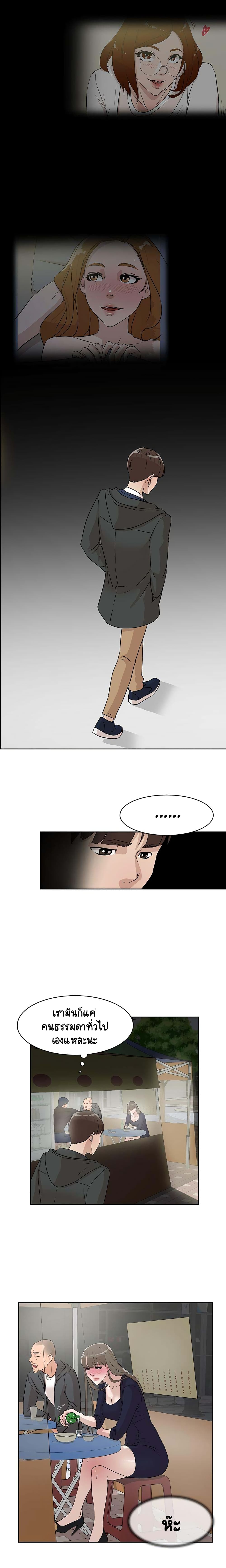 Her 4 Incher page 10
