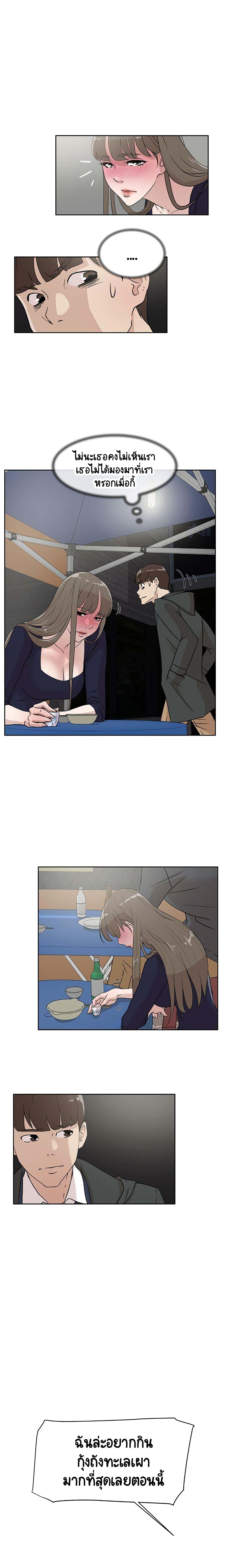Her 4 Incher page 11