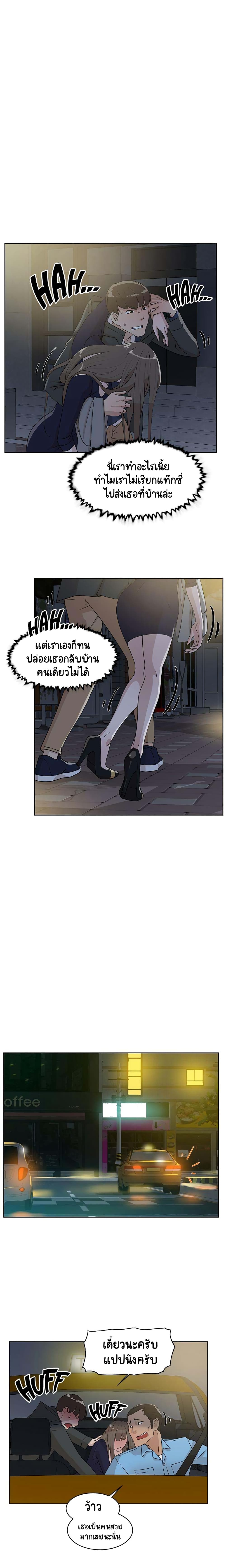 Her 4 Incher page 9