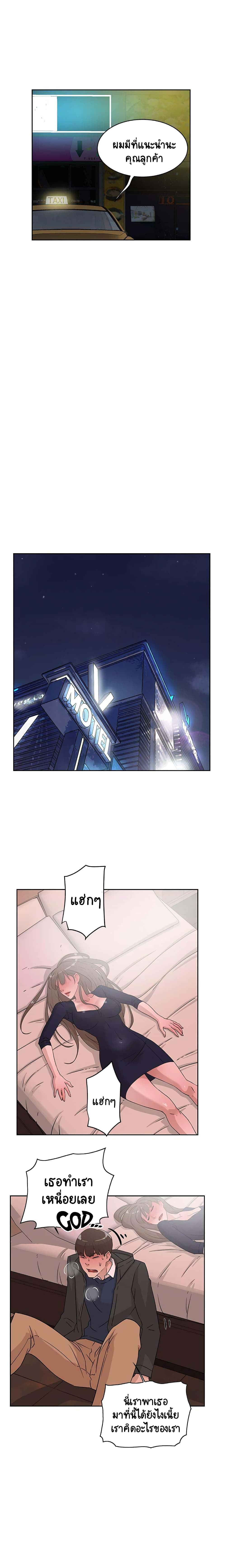 Her 4 Incher page 11