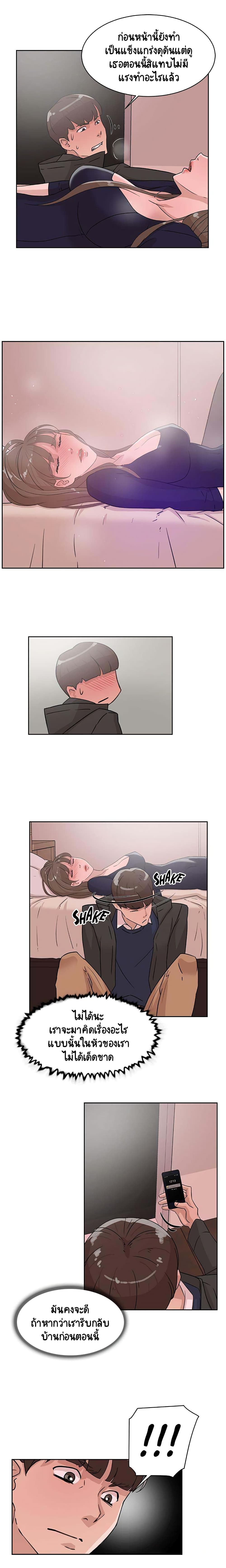 Her 4 Incher page 12
