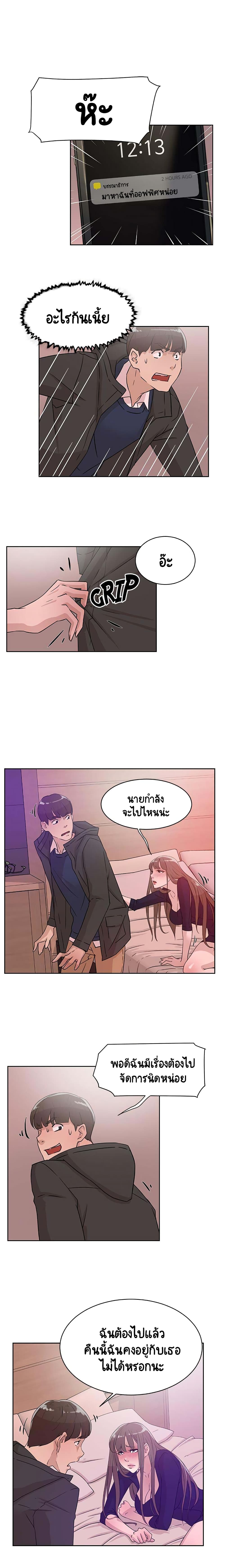 Her 4 Incher page 13