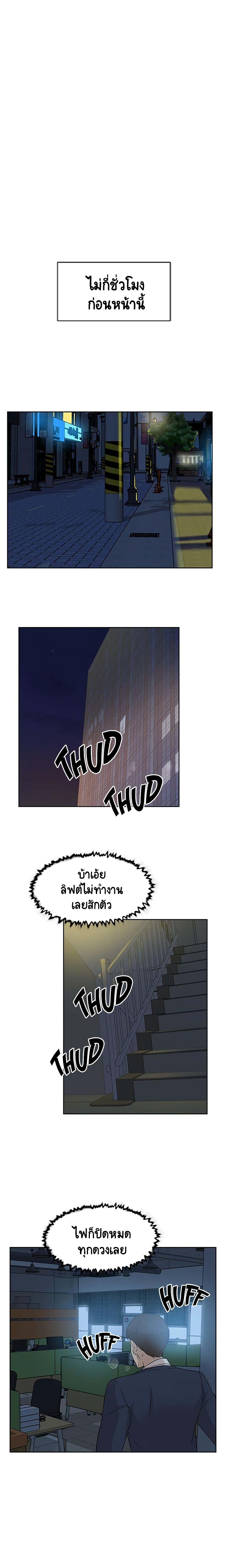 Her 4 Incher page 4