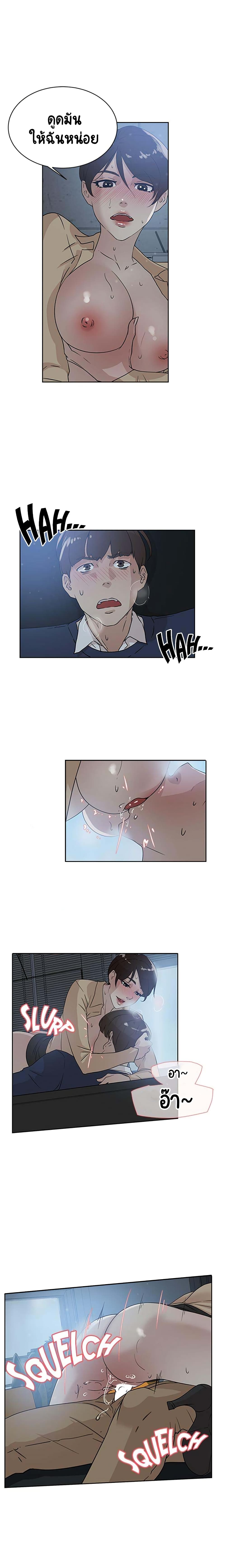 Her 4 Incher page 9