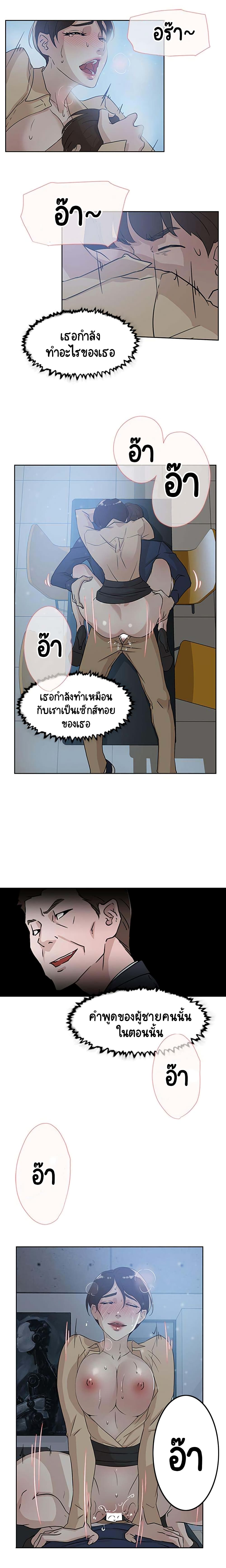 Her 4 Incher page 10