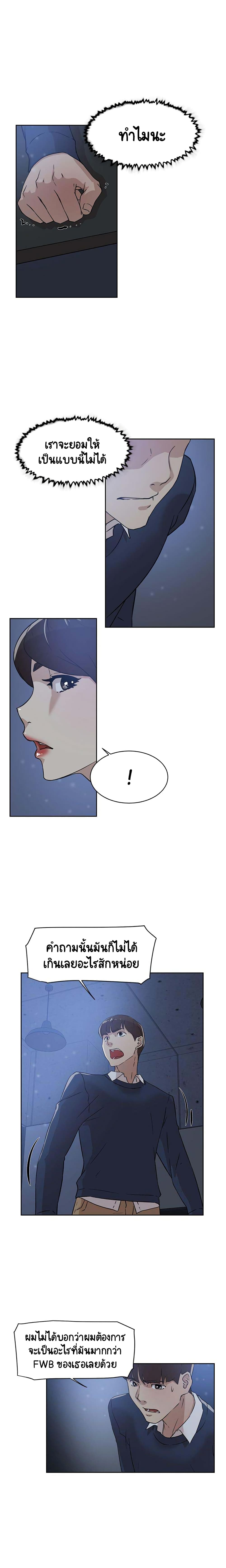 Her 4 Incher page 3