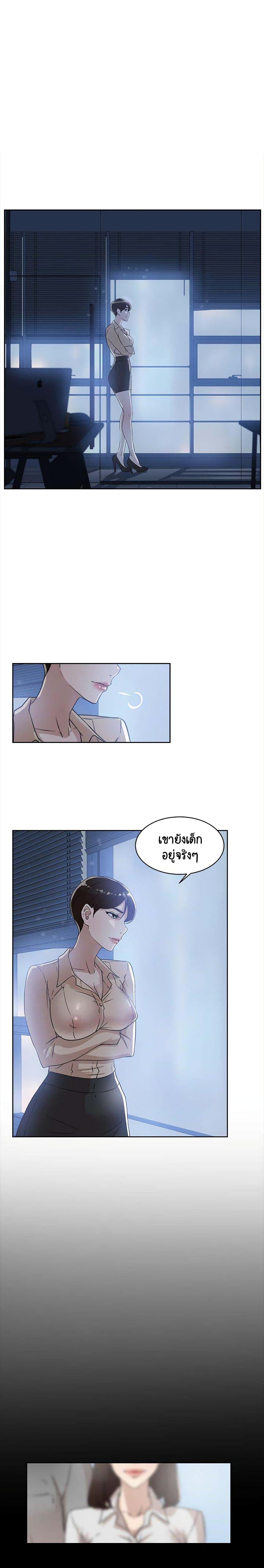 Her 4 Incher page 6