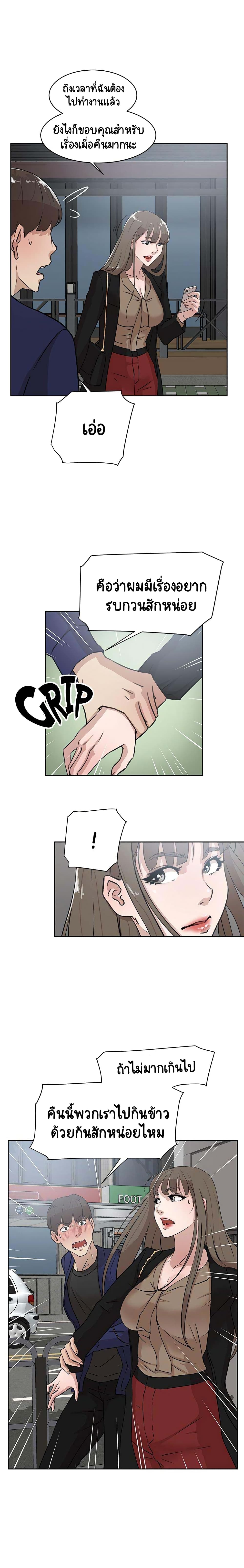Her 4 Incher page 14