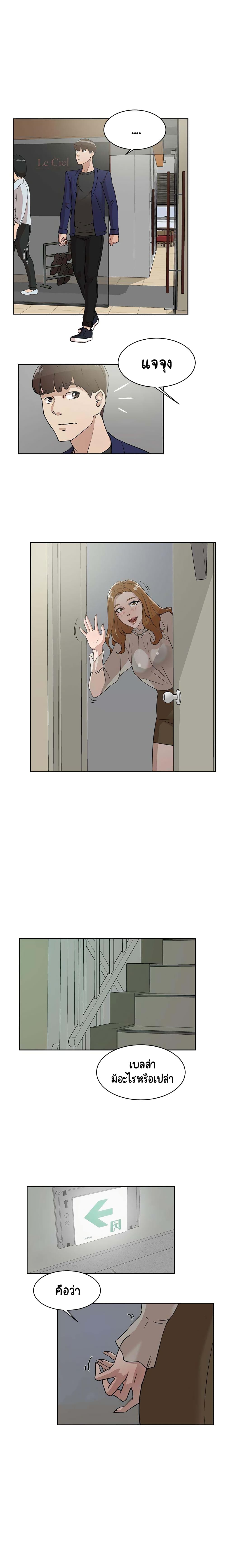 Her 4 Incher page 7