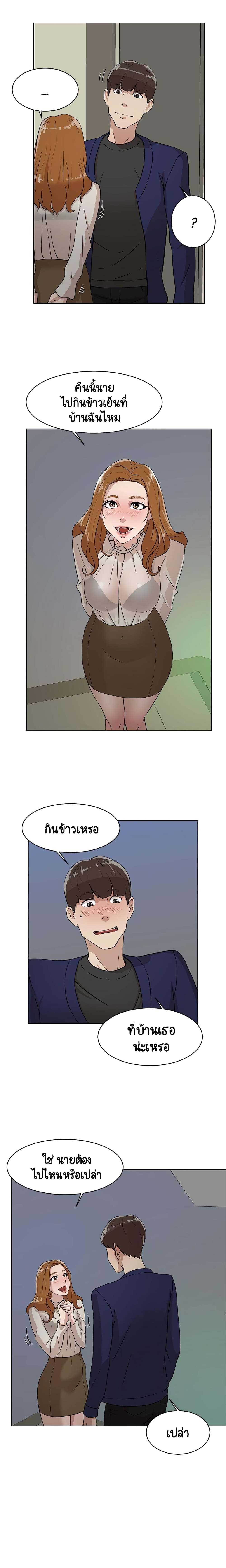 Her 4 Incher page 8