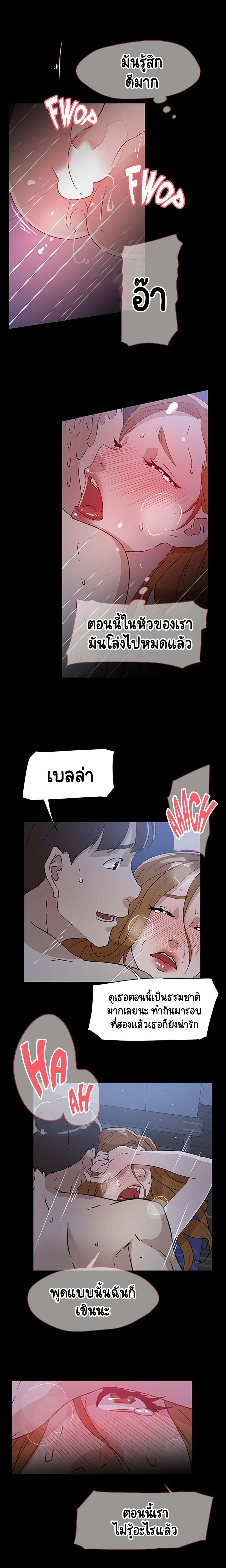 Her 4 Incher page 5