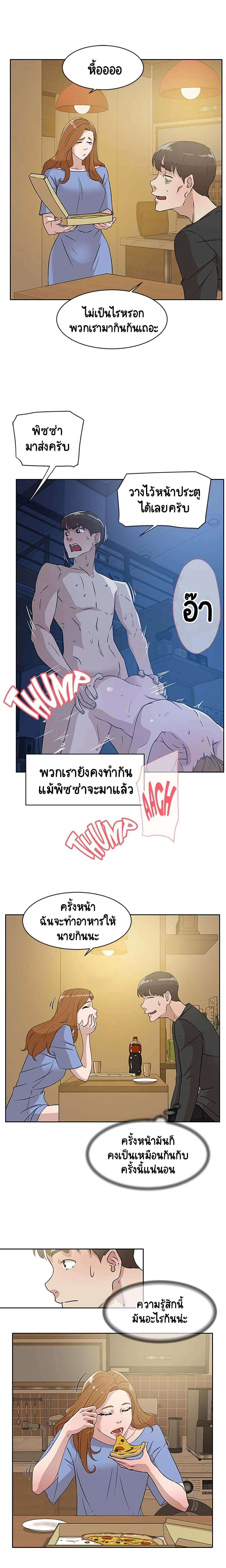 Her 4 Incher page 9