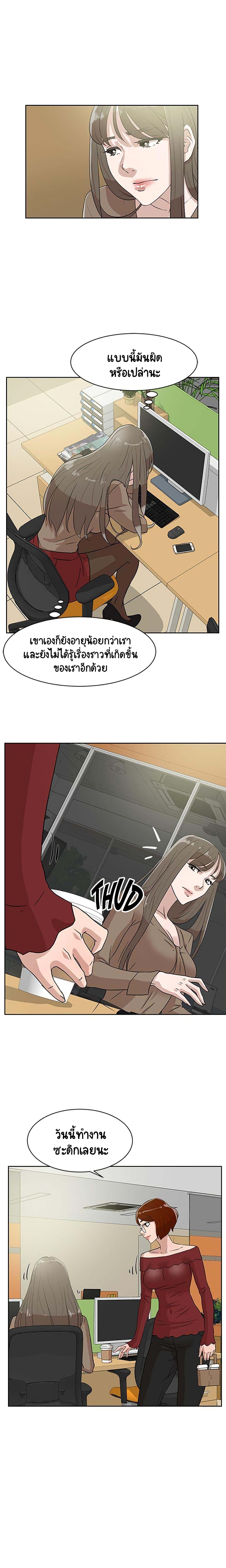Her 4 Incher page 14