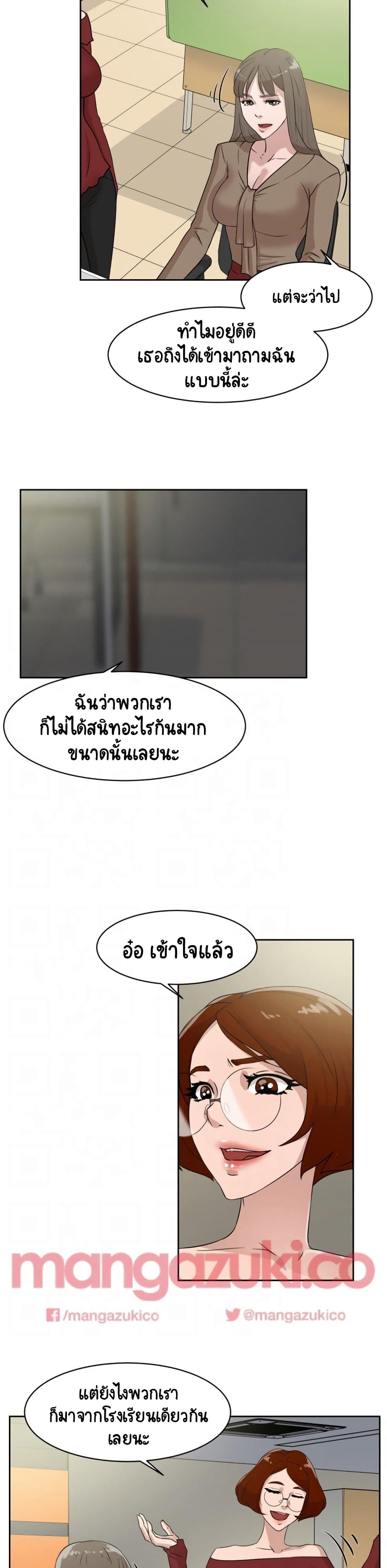 Her 4 Incher page 2